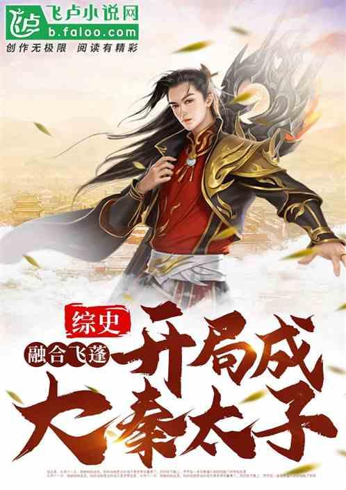 逃离野鸡森林
